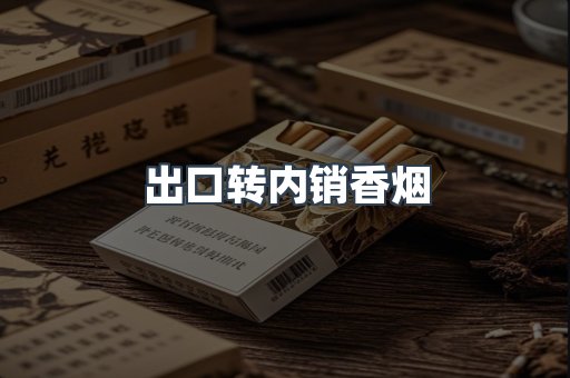 越南香烟系列